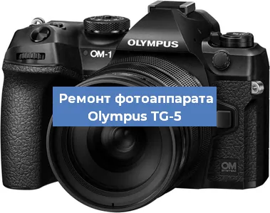 Замена зеркала на фотоаппарате Olympus TG-5 в Красноярске